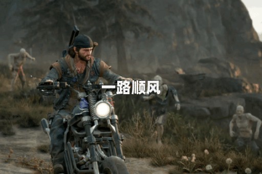 一路顺风图片