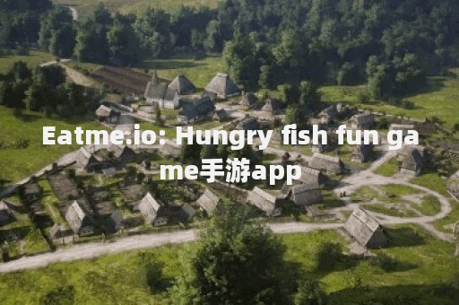 Eatme.io: Hungry fish fun game手游app
