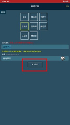 放置之旅最新版