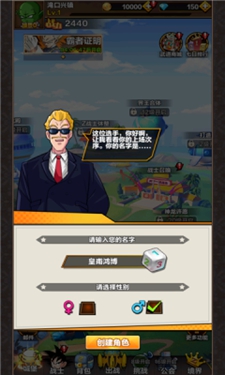 武道决斗超宇宙手机版