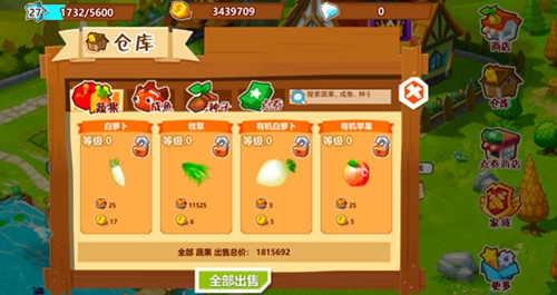 qq农场牧场餐厅三合一