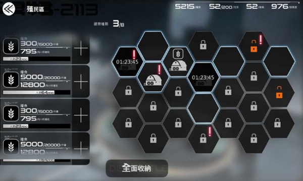 亿万光年游戏